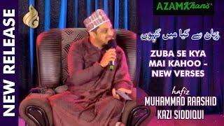 Zuba se kya mai kahoo | Hafiz Muhammad Raashid Kazi Siddiqui | New verses