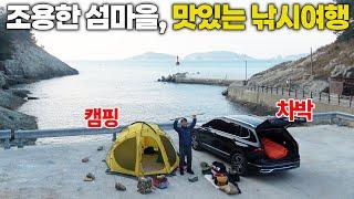 인적드문 섬마을, 괴물잡는 친구와 모든것이 맛있는 낚시여행(ft. 에코플로우, 델타2맥스)