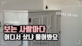 예쁜 디자인에 실용적인 수납공간까지