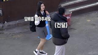 여고생이 담배 사다가 건달을 만나면?? (몰카드라마)