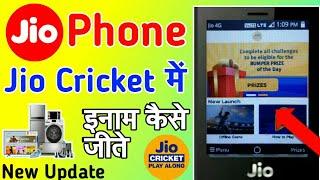 How To Win Prizes In Jio Cricket App In Jio Phone 2020 || Jio Phone Jio Cricket App Win Prizes 2020