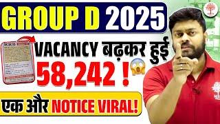 GROUP D VACANCY 2025 | GROUP D VACANCY 2024 | GROUP D NEW VACANCY 2025 | GROUP D 2025 VACANCY