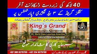 Amazing Over Millions Mega Discount Offer   King’s Grand Apartments – Phase I 