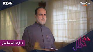 شارة مسلسل حق باطل  | كلمات: أسماء أحمد | ألحان وأداء: محمد عباس | جديد وحصري على #قناة_ماسة