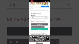 무료 한글 TTS 프로그램