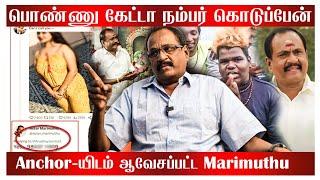  Marimuthu Red Hot Interview : காதலாவது ம*ராவது  | Ethirneechal Serial | Controversy | Leo | AK62