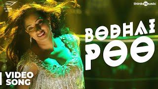 Maayavan | Bodhai Poo Video Song | Ghibran | C.V. Kumar | Sundeep Kishan, Lavanya Tripathi