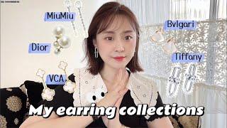 5 essential luxury earrings｜大牌耳钉合集