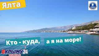 Квартира-студия в 2х шагах от моря в Ялте посуточно.