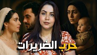 القصة اللي غتخليكم مصدومين ⁉️ كيفاش تقلب السحر على الساحر ومشاو فيها الضريرات قضية حيرات المحققين ️
