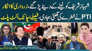 Zardari Surprise | Govt in Trouble | PTI Warns| Final Decision Change | Straight Talk | Full Program