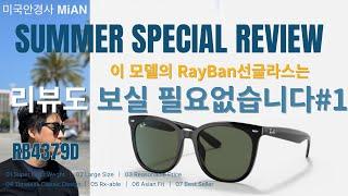 RayBan, RB4379D 레이벤 선글라스 가격,특징,