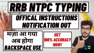 RRB NTPC Typing Test Official Instructions | RRB NTPC CBTST Instructions Out! Level 5 & 2 Typing