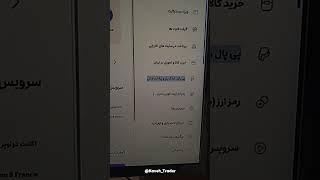 آموزش افتتاح حساب پی‌پال  #paypal #shorts #kavehtrader