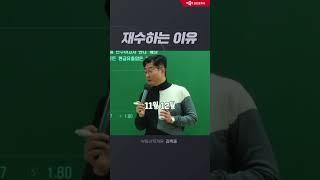 재수하는 이유