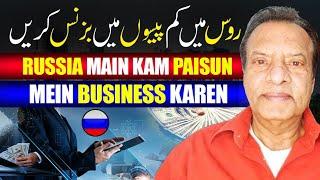 Russian Business Visa | How To Get Russian Business Visa | Russian Visa Requirements