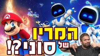 אסטרו בוט - ביקורת | Astro Bot PS5