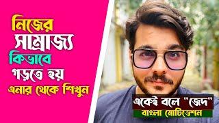 The 20 Million Journey | Ashish Chanchlani Vines | সফলতার রহস্য | Bangla Motivational Video