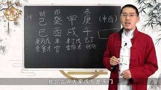 王炳森讲八字：如何通过八字，看出这个人是空姐