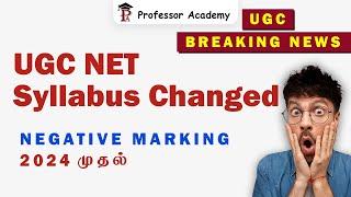  BREAKING NEWS  UGC NET Syllabus Changed | Negative Marking