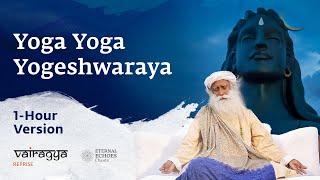 1 Hour Version | Yoga Yoga Yogeshwaraya by Sadhguru (2023) | Vairagya Reprise | #soundsofisha