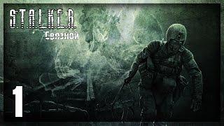 Прохождение S.T.A.L.K.E.R. Связной #1 — Начало истории