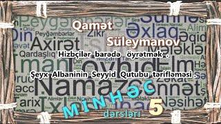 Qamət Süleymanov:" MİNHƏC dərsləri-5 "