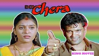 டான் சேரா | Don Chera (2006) Full Movie | Ranjith | Sujibala | "Gangster" Movie | Action Movie | HD