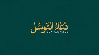 Dua Tawassul (AR/EN SUB) 4K - Ali Fani | علی فانی - دعاء التوسل