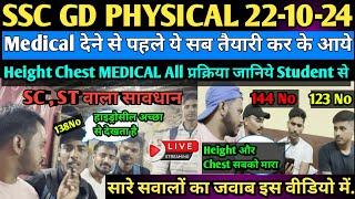 SSC GD 2024 MEDICAL interview 22 OCT 2024 SSC GD Physical Review सबसे ज्यादा Re Medical मिला है आज 