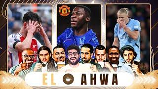 HAMZA & SAAD COOKING! ARSENAL & MAN CITY LOSE! CHELSEA & MAN UTD BORING! LFC TOP! EL AHWA EP126!