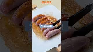 【Shorts短片】香腸大蒜一起烤，五星級吃法讚讚讚！