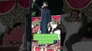 #pawarholakhalidhobijatimere #poetry #voiceeffects