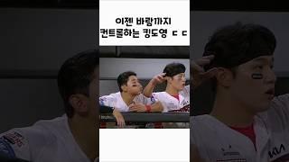 김도영은 유명한 바람술사임 ㅋㅋ