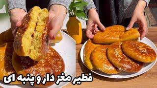 نان فطیر مغزدار پنبه ای با تمام نکات| easy homemade "fatir" bread