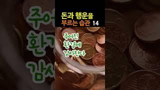 원하는 것을 소리내어 말한다  #책데이트 #shorts #책읽어주는여자 #오디오북