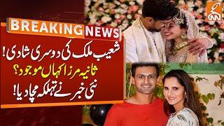 Big Revelations Over Shoaib Malik Second Marriage | Sania Mirza | Breaking News | GNN