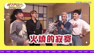 KTV必唱大搜查！#TPOP我們聽大的!!【五堅情篇】