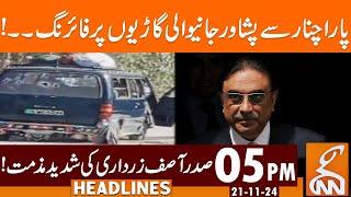 Sad Happening In Parachinar | News Headlines | 05 PM | 21 NOV 2024 | GNN