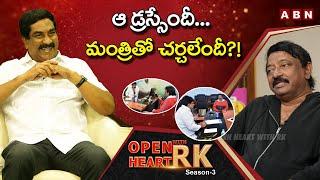 Ram Gopal Varma On Logic Behind His Dressing Style & Girls | Open Heart With RK  | Season-3 | OHRK