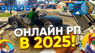 ЧТО ЖДЁТ ОНЛАЙН РП В 2025 ГОДУ? (gta samp online rp)