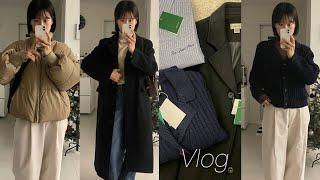 VLOG | 직장인 일주일 브이로그 | 더블유컨셉 언박싱 | 시엔느 겨울옷 쇼핑 | 자라홈 인테리어용품 쇼핑 