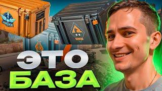  ТЕСТИМ КЛАССИЧЕСКИЕ КЕЙСЫ на MYCSGO - ЧТО по ШАНСАМ? | Лучшие Кейсы на MYCSGO | MYCSGO Промокод