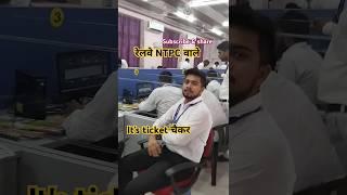 tte_viral_short #rrb_ntpc_tte_vacancy #railway_job_reel #tte_job #tte_short #motivational_shirt #rrb