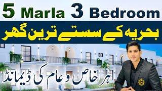 5 Marla Double Storey House | Safari Homes | Bahria Orchard Phase 4 | December 2024