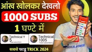 How to increase subscribers on Youtube | Subscriber Kaise Badhaye | Subscribe Kaise Badhaye