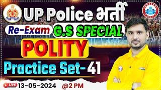 UP Police Constable Re Exam 2024 | UPP GK/GS Practice Set #41, UP Police Polity Class By Ajeet Sir