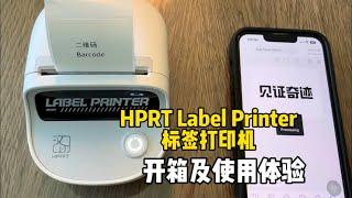 标签打印机 HPRT Label Printer 开箱与使用体验