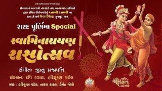 Swaminarayan Rasotsav || 2019 || Sharadotsav Special