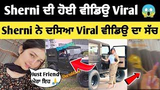 Sherni di hoi viral video | sherni boli viral video bare | Sherni new video